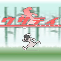 Usatei