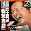 Bus Uncle (巴士阿叔) Bus Uncle (巴士阿叔)