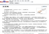 Baidu 10 Mythical Creatures (Grass Mud Horse)