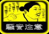 MIYOCO / Mrs. Noisy