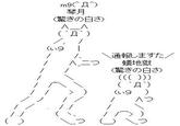 Monā (モナー)