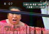 Miyoco / Mrs. Noisy