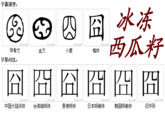 囧
