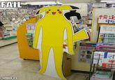 Pikaman (Longchu)