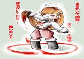 Marukaite Chikyuu
