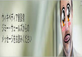 2010 Wikipedia Fundraising Campaign