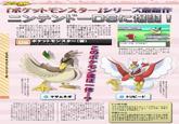 Fakemon