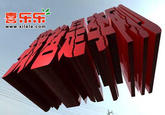 My Dad is Li Gang! (我爸是李刚!)