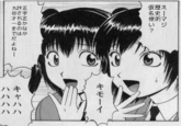 Kimoi Girls - キモーイガールズ