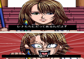 Uso Da! (嘘だ!)