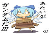 Cardboard Box Gundam