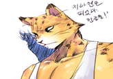 CheetahMen II