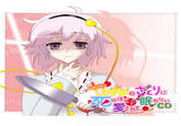 Yandere CD