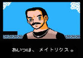 Commando