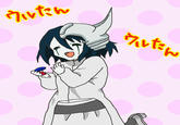 Untan (うんたん)