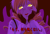 Mirai Nikki Yandere Face/ “Ecstatic Yandere Pose” (恍惚のヤンデレポーズ)