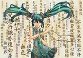Heart Sutra Remixes