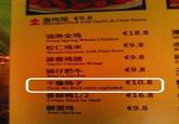 Engrish