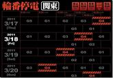 Operation Yashima