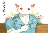 Yaranaika? (やらないか)