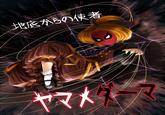 Touhou Project (東方Project)