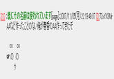 Nonowa のワの