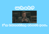 How I Met Your Mother