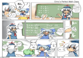 Cirno's Perfect Math Class