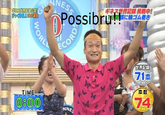 Impossibru