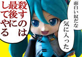 Mikudayo-