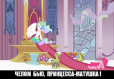 My Little Pony: Friendship is Magic
