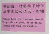 Engrish