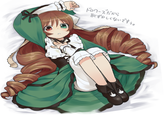 Desu