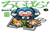 Hachune Miku