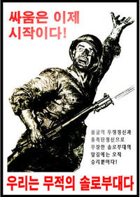 The Solo Regiment
