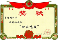 Jia Jun Peng, your mother wants you to come home for dinner!