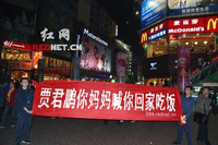 Jia Jun Peng, your mother wants you to come home for dinner!
