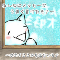Monā (モナー)