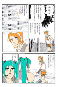 Hatsune Miku / Vocaloid