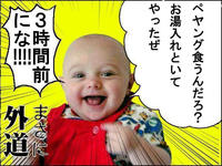 Aka-san / Gedō Beibī (外道ベイビー)