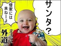 Aka-san / Gedō Beibī (外道ベイビー)