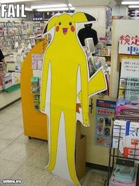 Pikaman (Longchu)