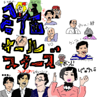 Hissu Amoto San / Airmoto