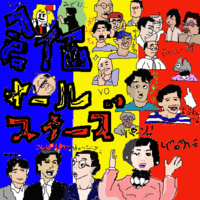 Hissu Amoto San / Airmoto