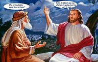 LOL Jesus