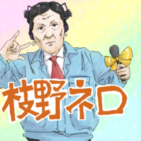 Yukio Edano