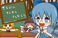 Cirno's Perfect Math Class