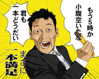 Ippon Manzoku Bar