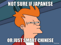 Futurama Fry / Not Sure If X