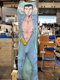 Dakimakura